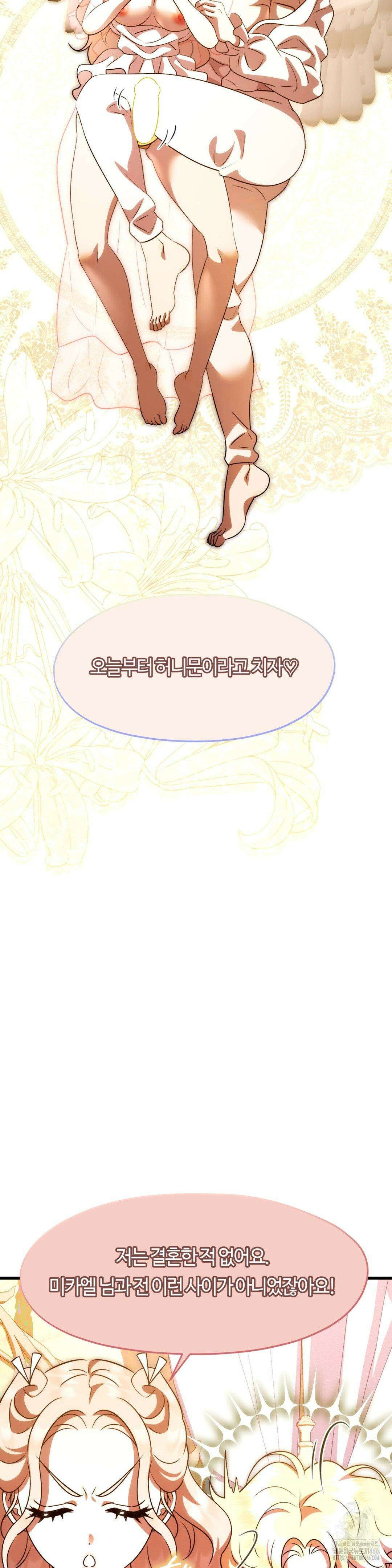 남주를 죽여도 되나요 18화 12
