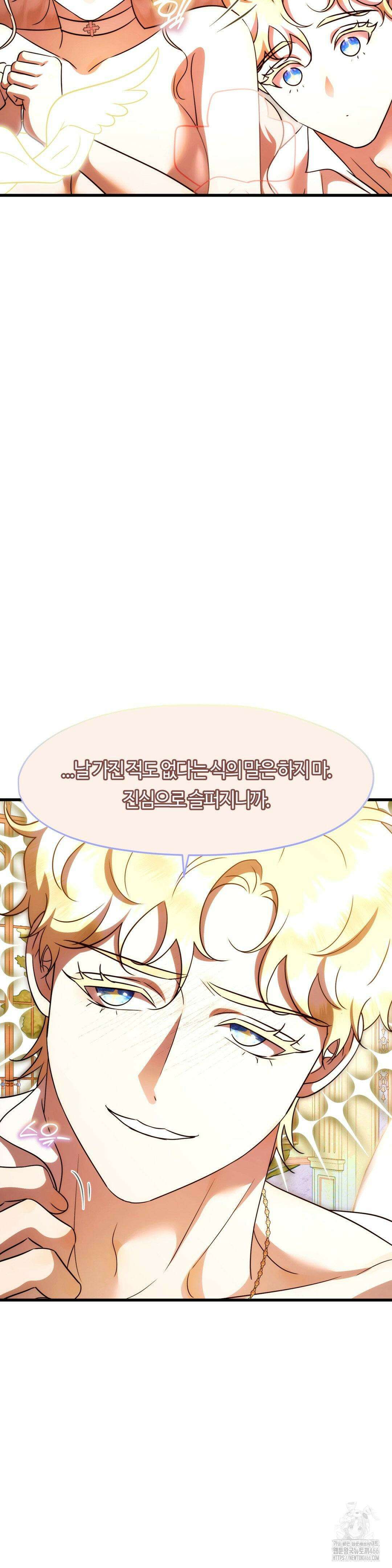 남주를 죽여도 되나요 18화 13