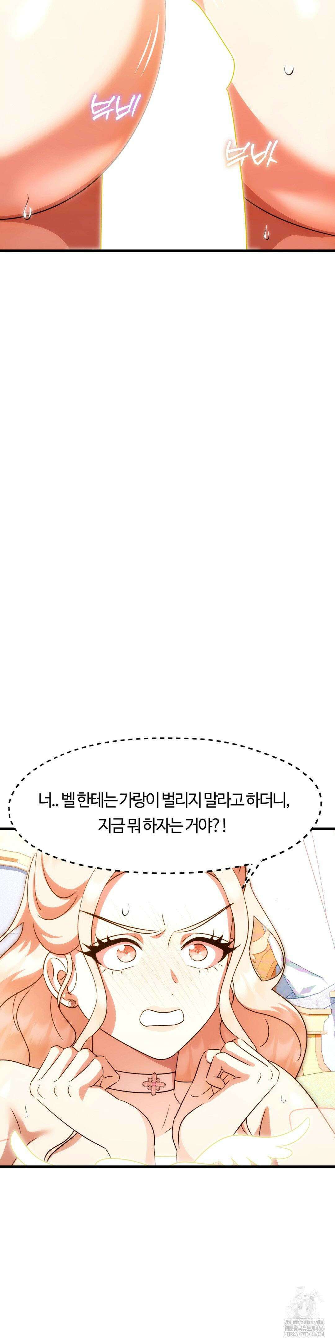 남주를 죽여도 되나요 18화 16