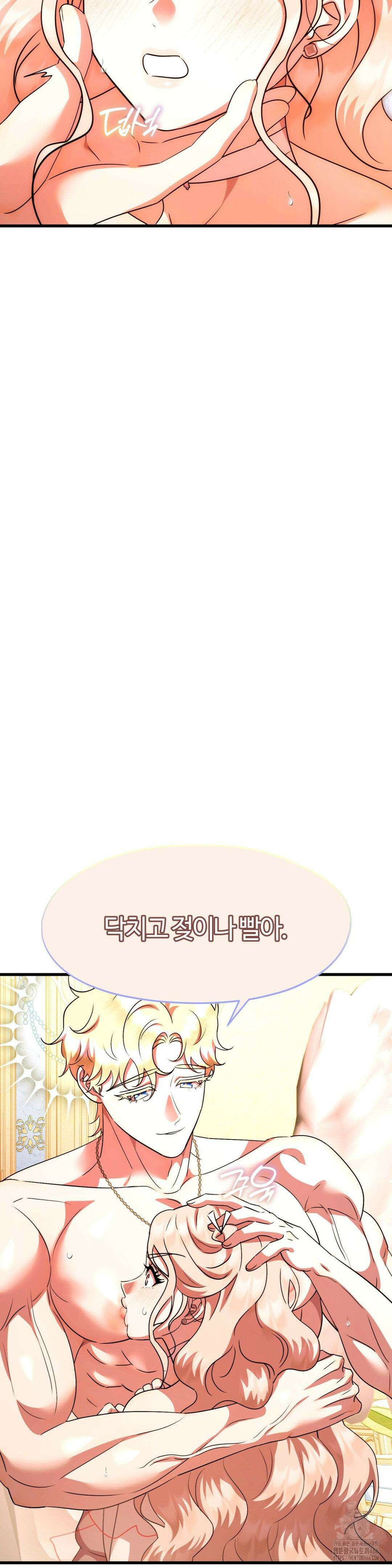 남주를 죽여도 되나요 18화 21