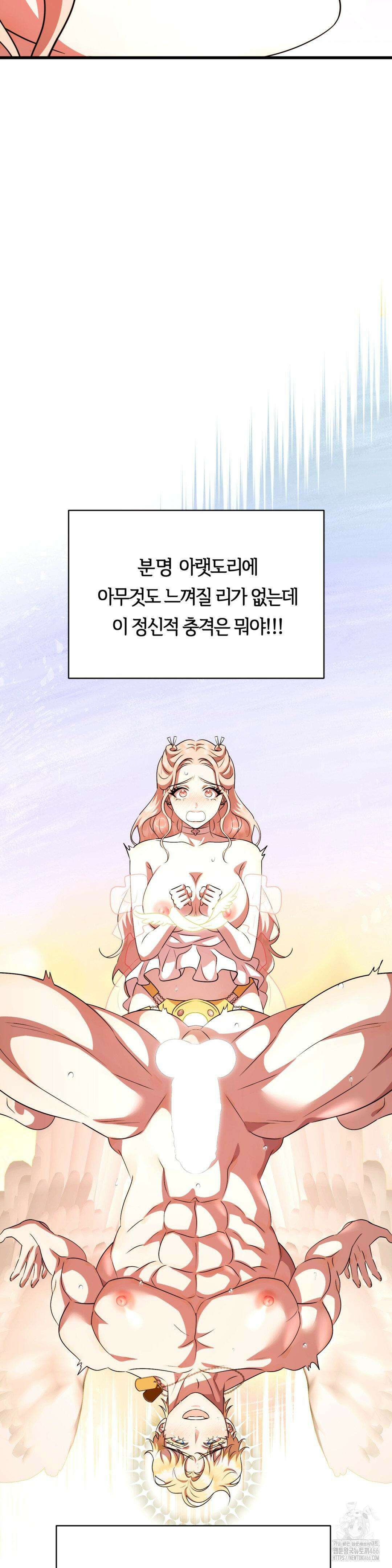 남주를 죽여도 되나요 18화 33