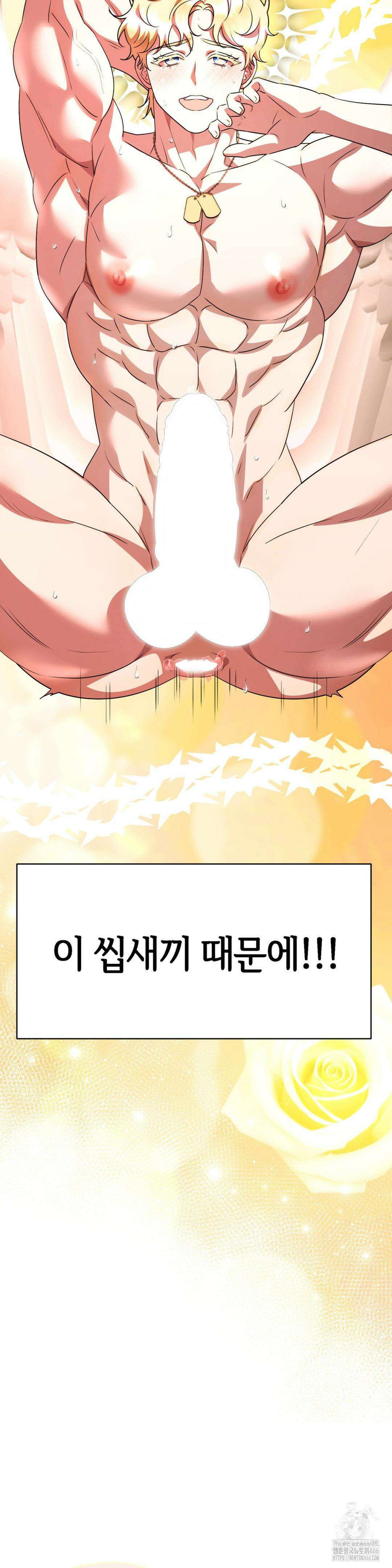 남주를 죽여도 되나요 18화 38