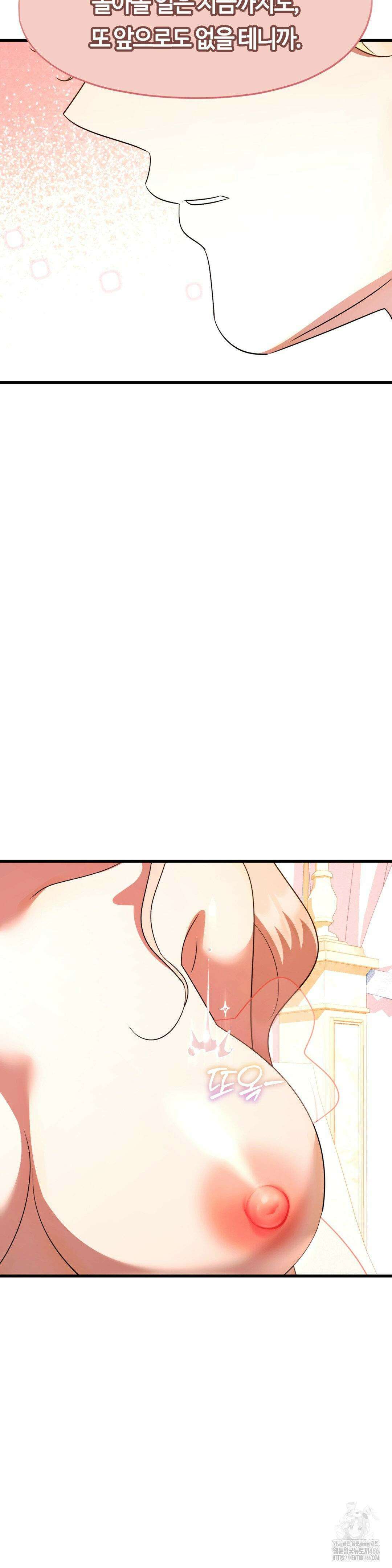 남주를 죽여도 되나요 18화 43