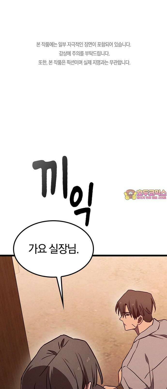 귀령 15화 1