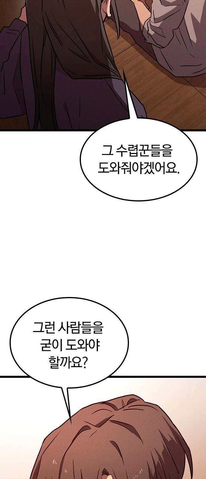 귀령 15화 2