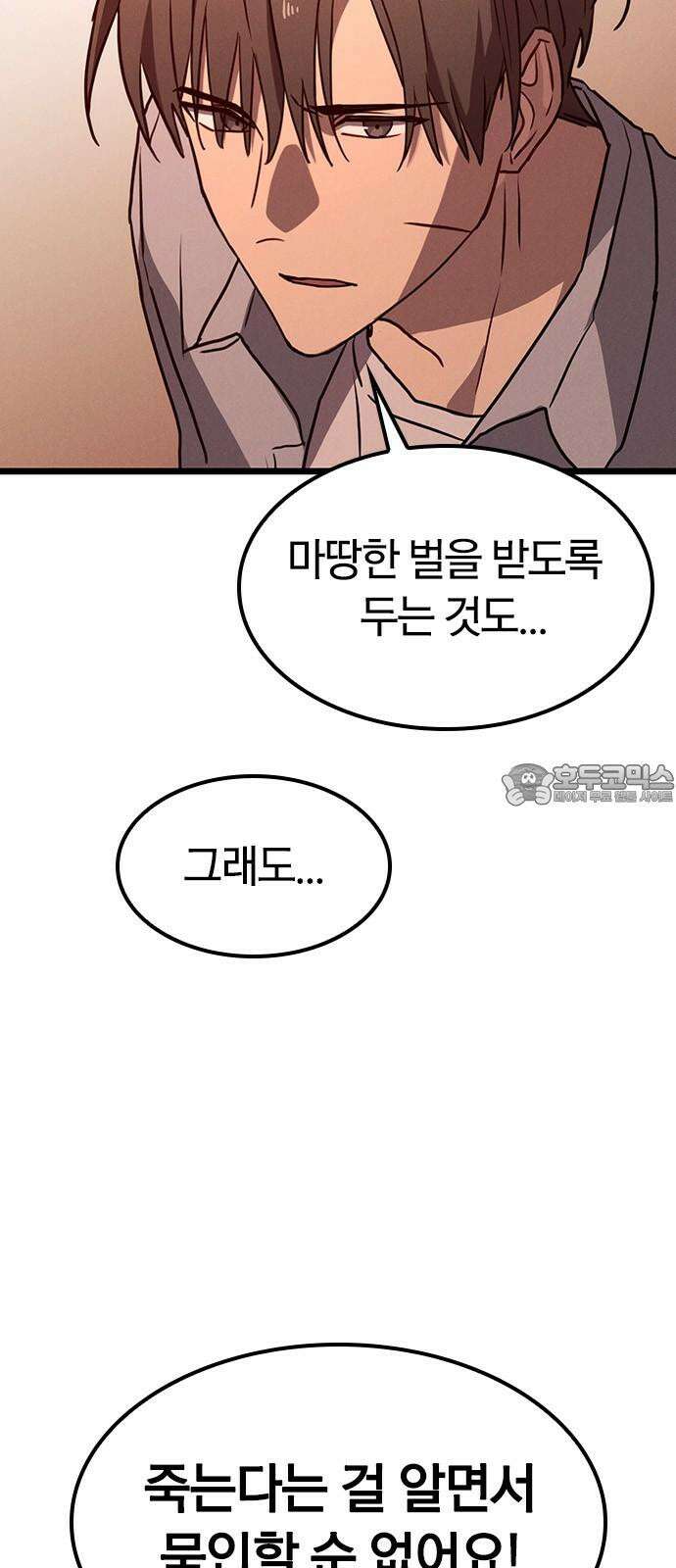 귀령 15화 3