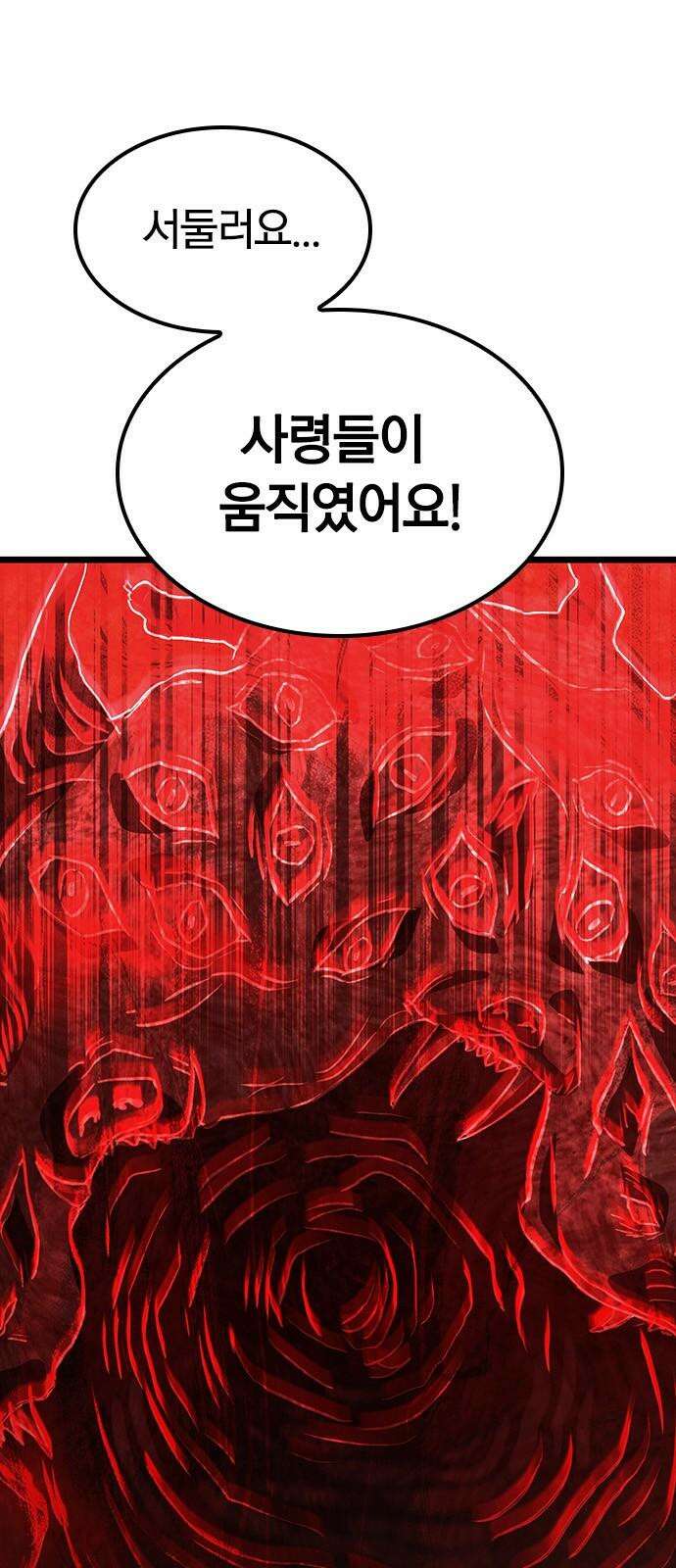 귀령 15화 5