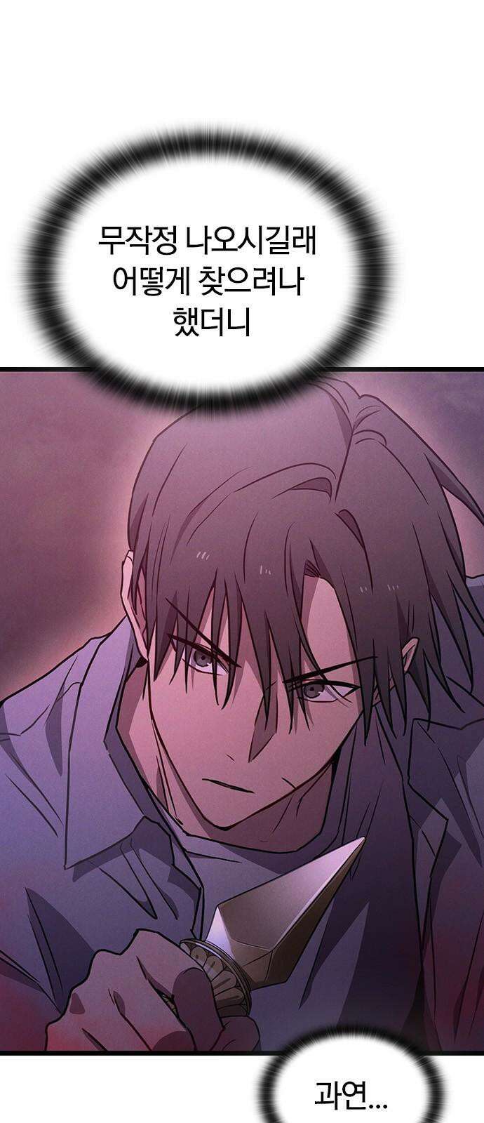 귀령 15화 8