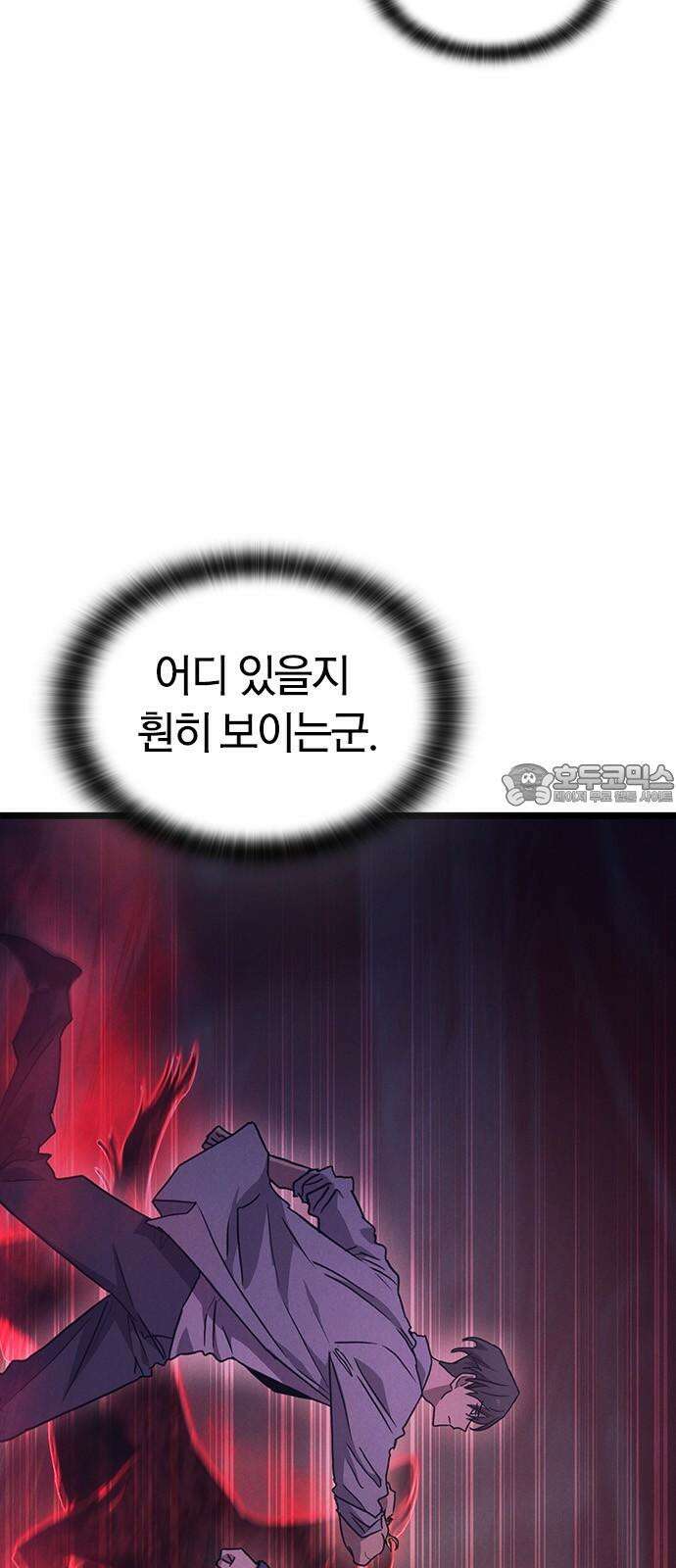 귀령 15화 9