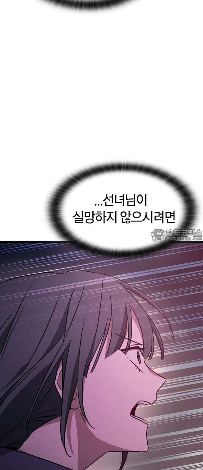 귀령 15화 12