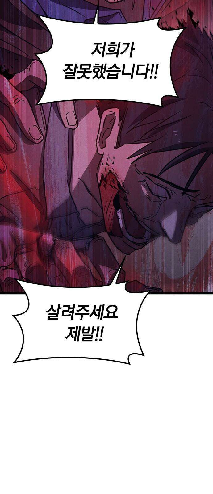 귀령 15화 22