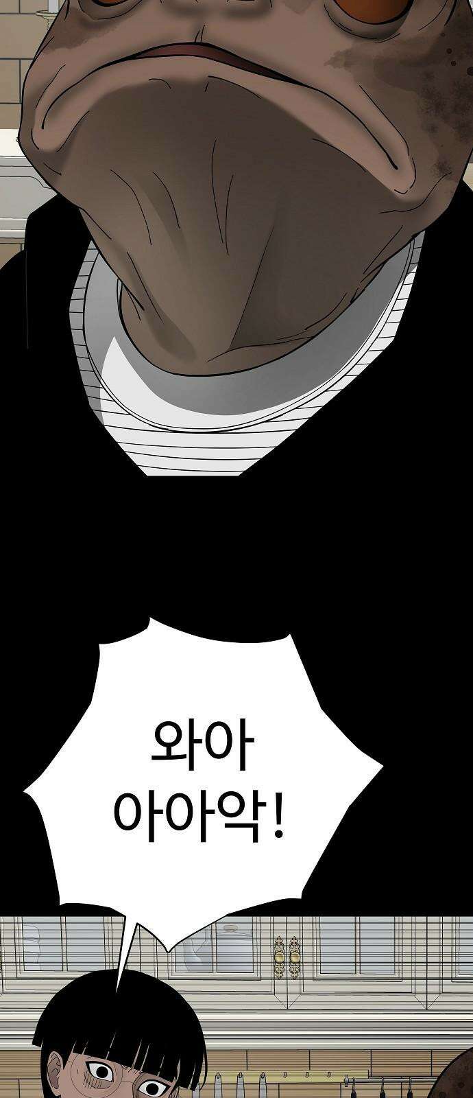 두꺼비집 81화 : 거기 있니? 11
