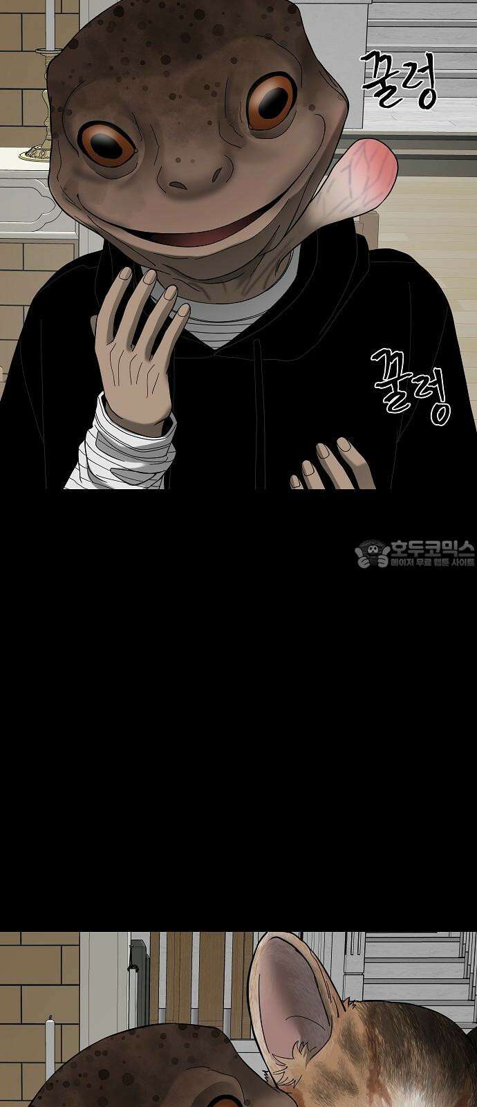 두꺼비집 81화 : 거기 있니? 15