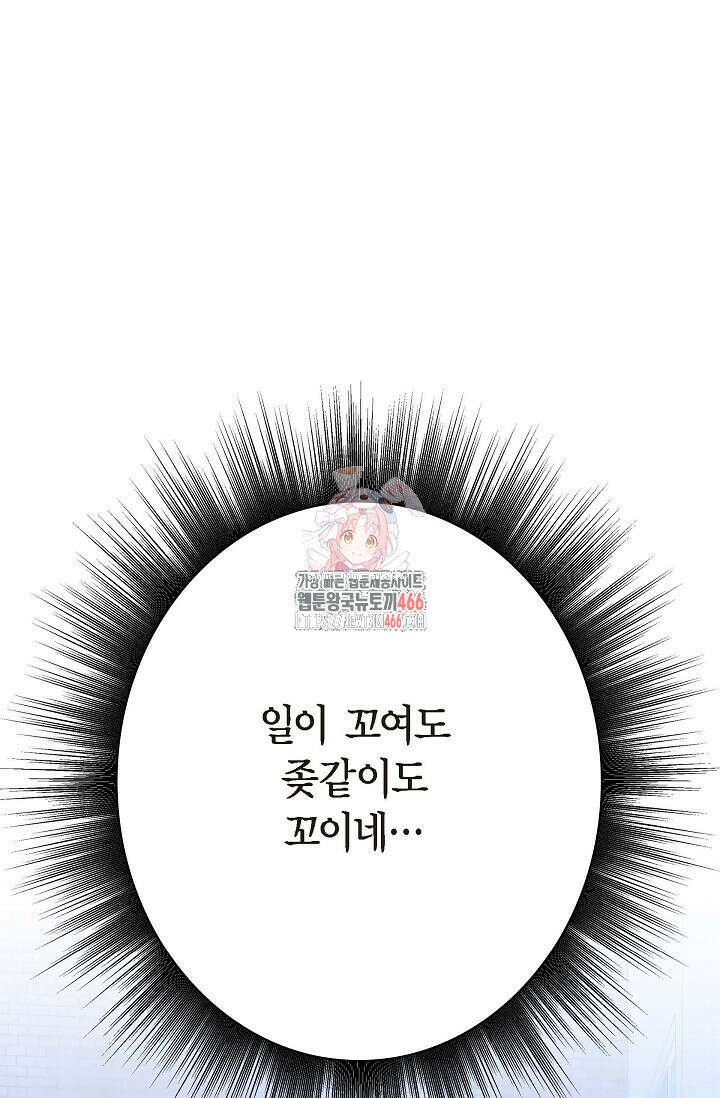 낙차 9화 1
