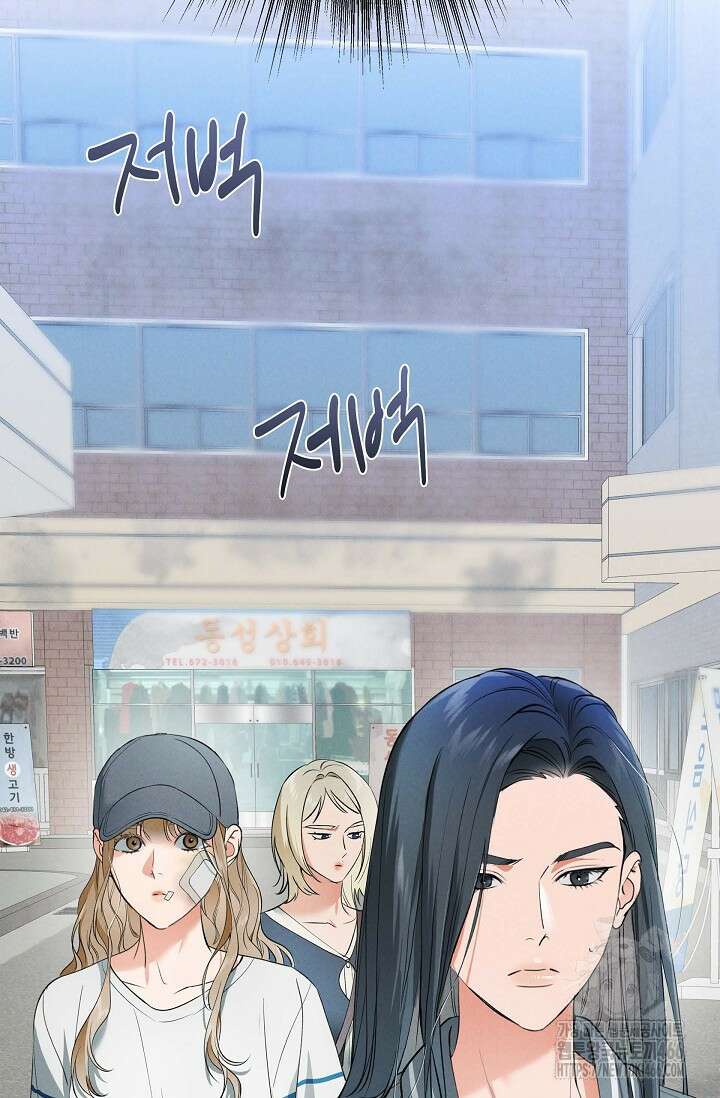 낙차 9화 2