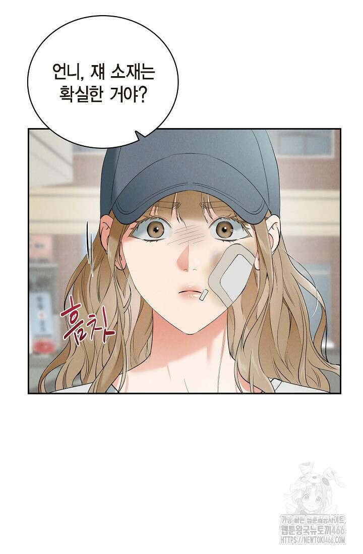 낙차 9화 7