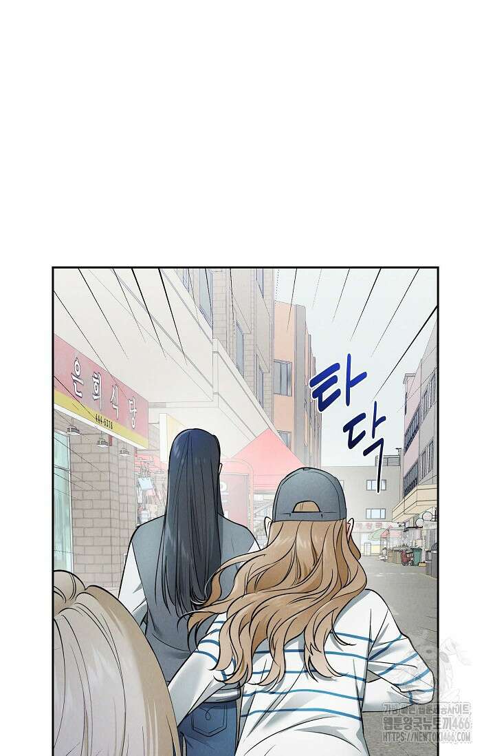 낙차 9화 9