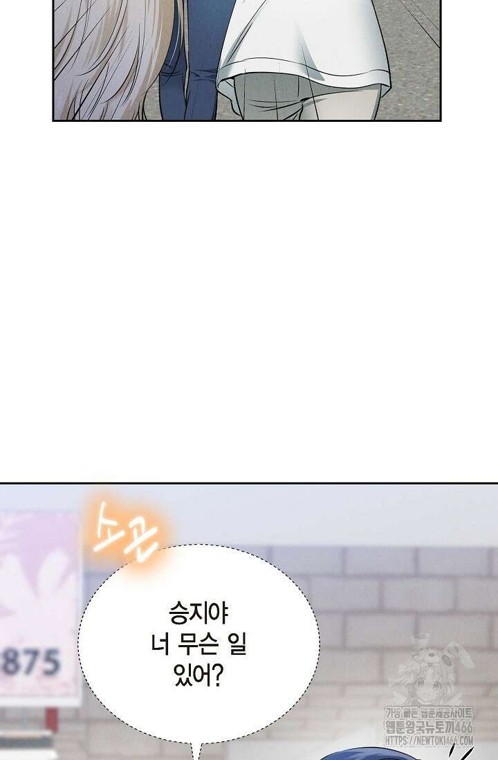 낙차 9화 10