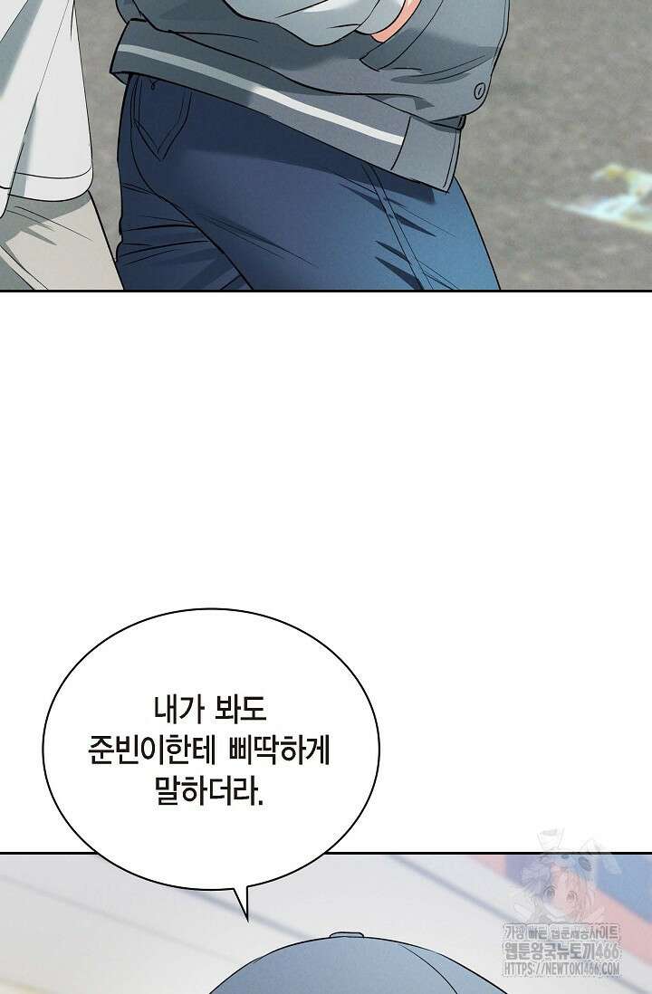낙차 9화 12