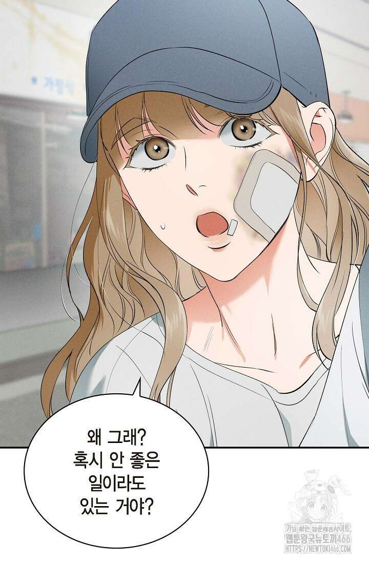 낙차 9화 13