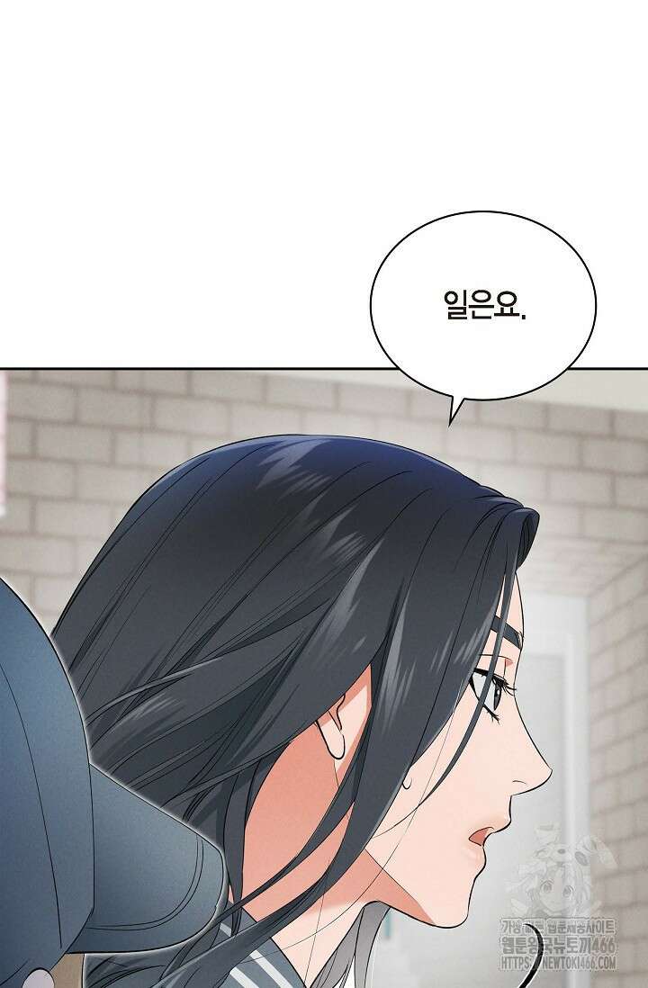 낙차 9화 14