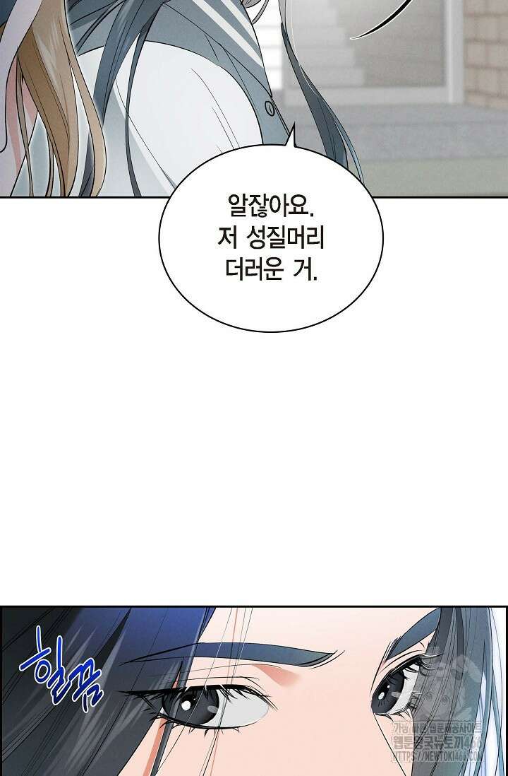 낙차 9화 15