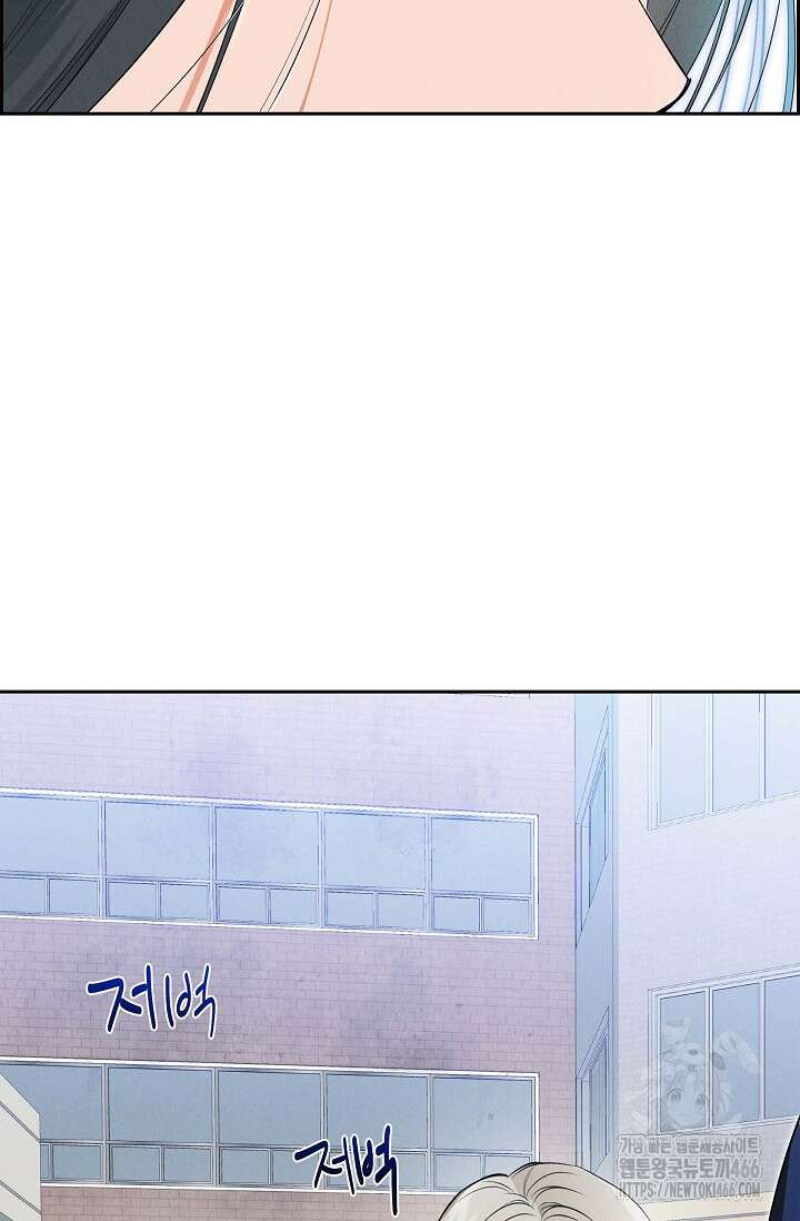 낙차 9화 16