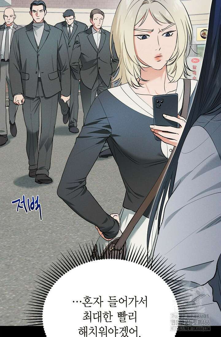 낙차 9화 17