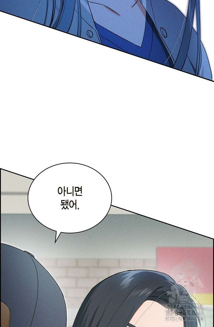 낙차 9화 19