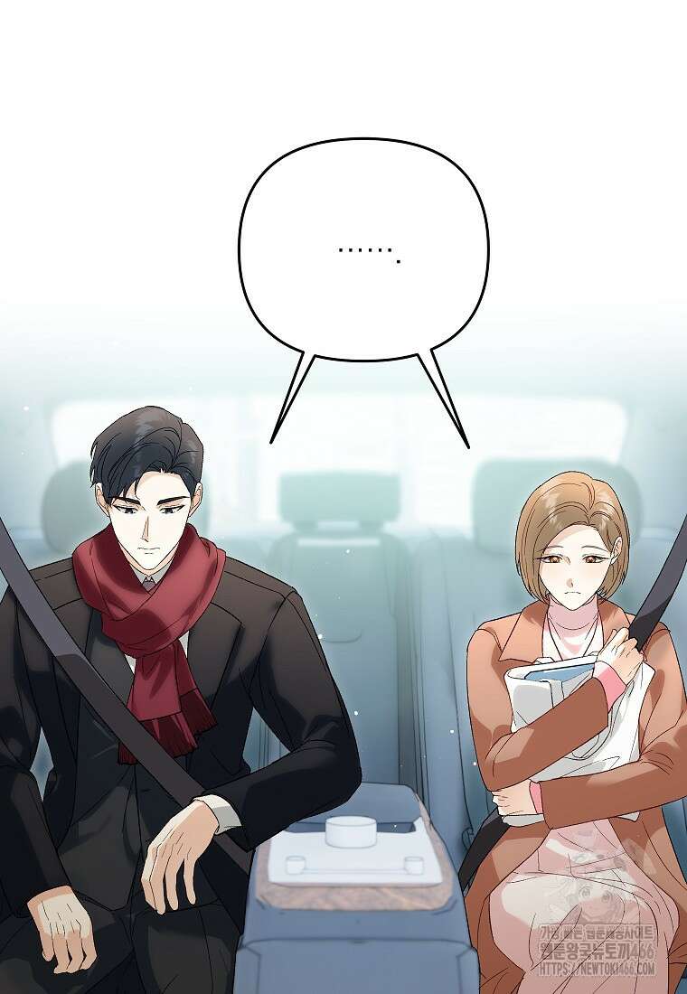 결혼할까요? 4화 3