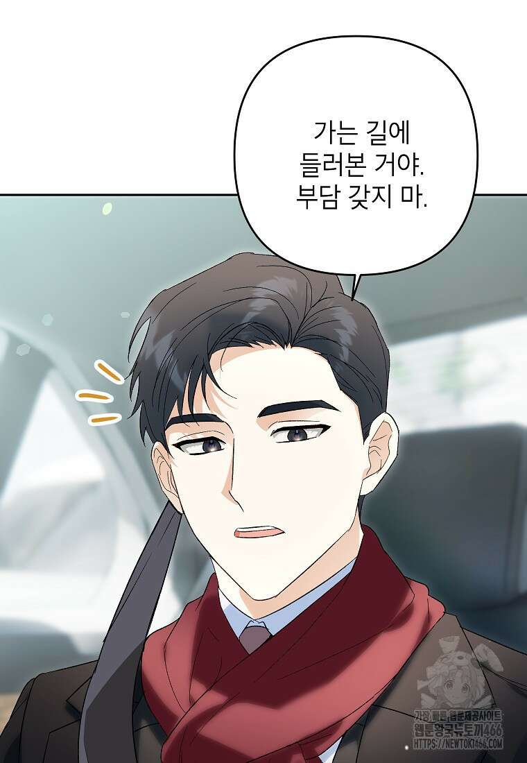 결혼할까요? 4화 6