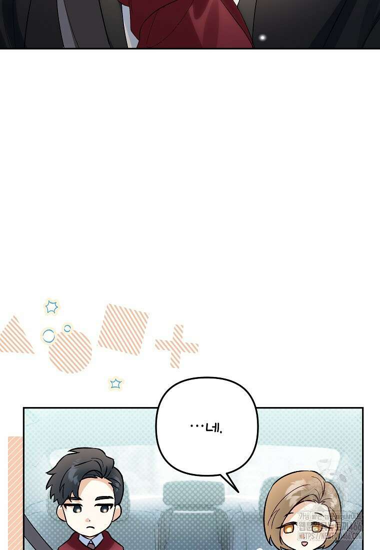 결혼할까요? 4화 7