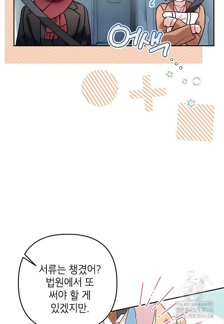 결혼할까요? 4화 8