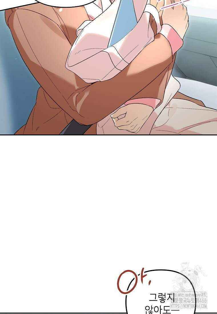결혼할까요? 4화 9