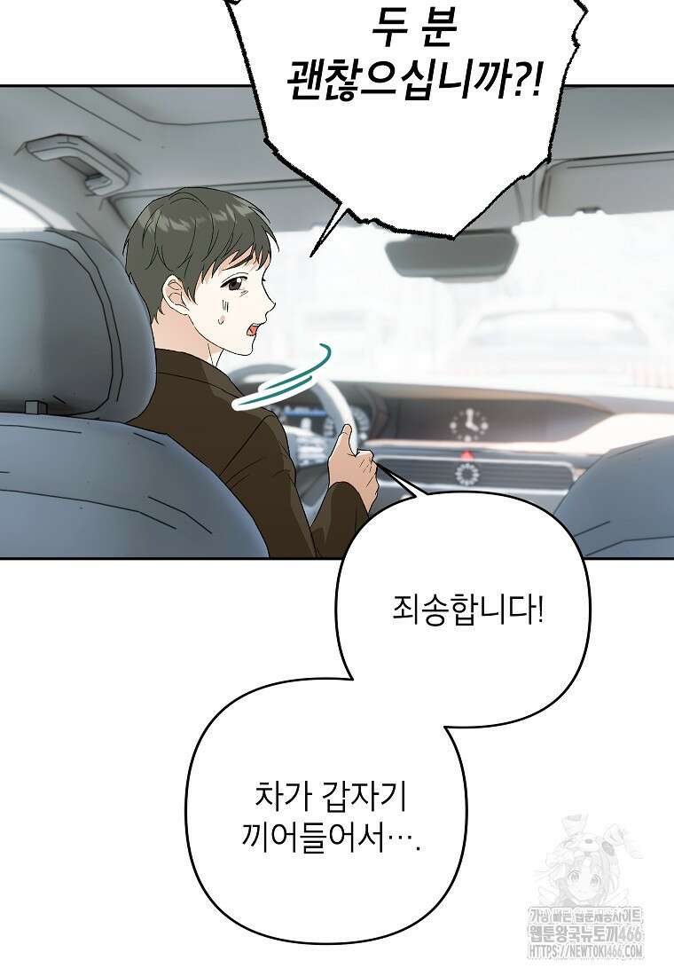 결혼할까요? 4화 16