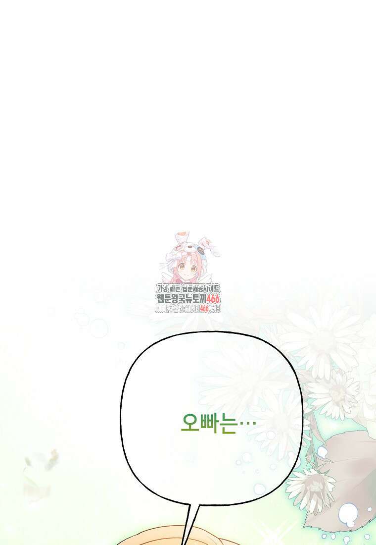 결혼할까요? 13화 1