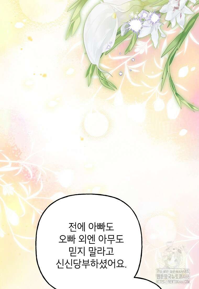 결혼할까요? 13화 5