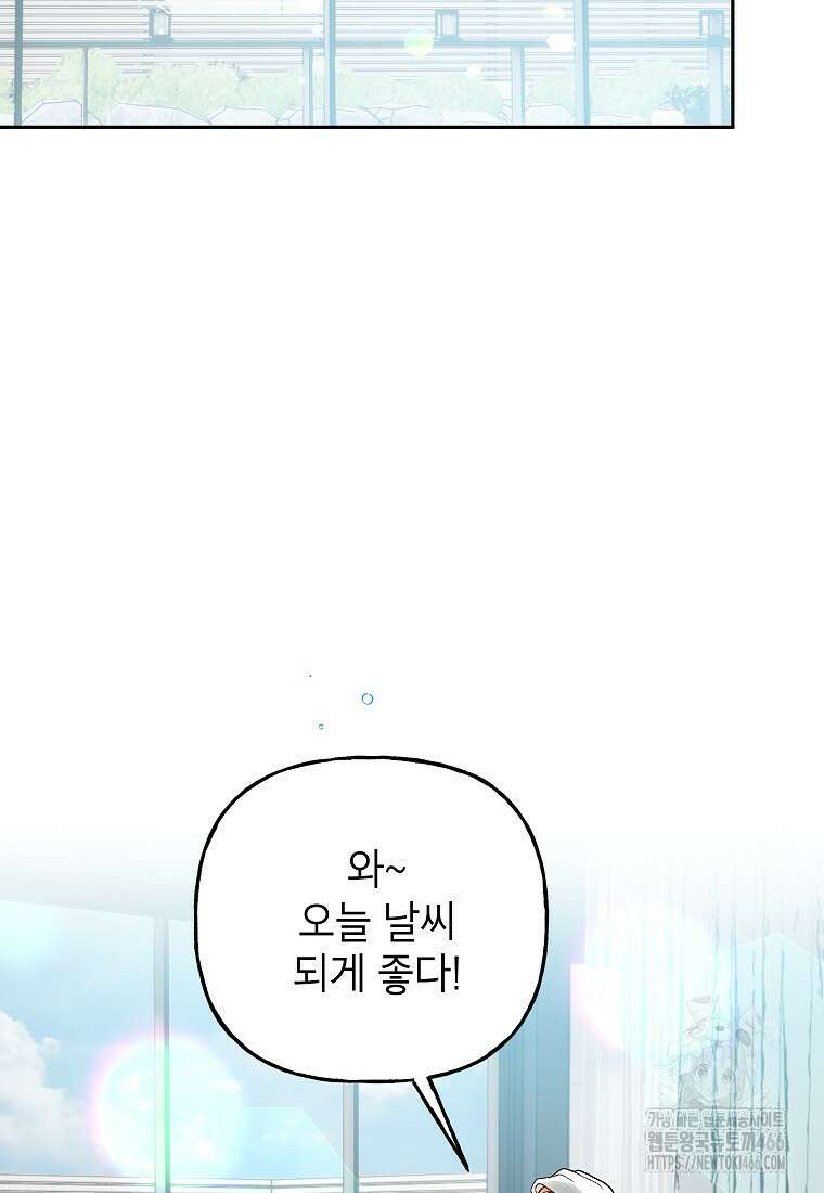 결혼할까요? 13화 19