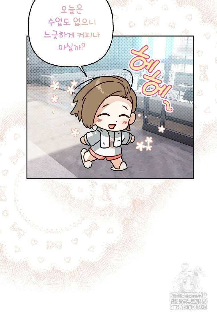 결혼할까요? 13화 21