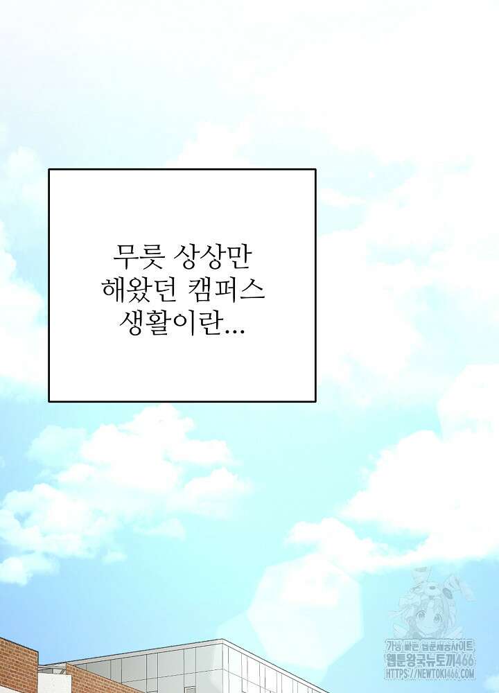 소꿉친구의 방정식 프롤로그 2