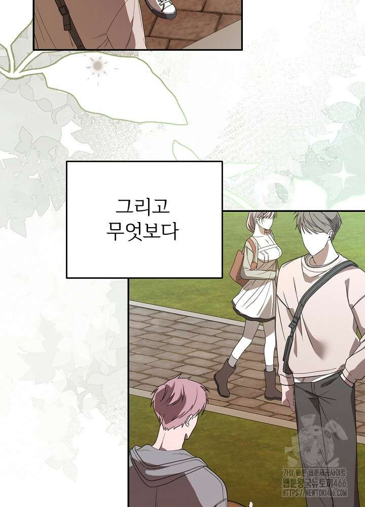 소꿉친구의 방정식 프롤로그 5