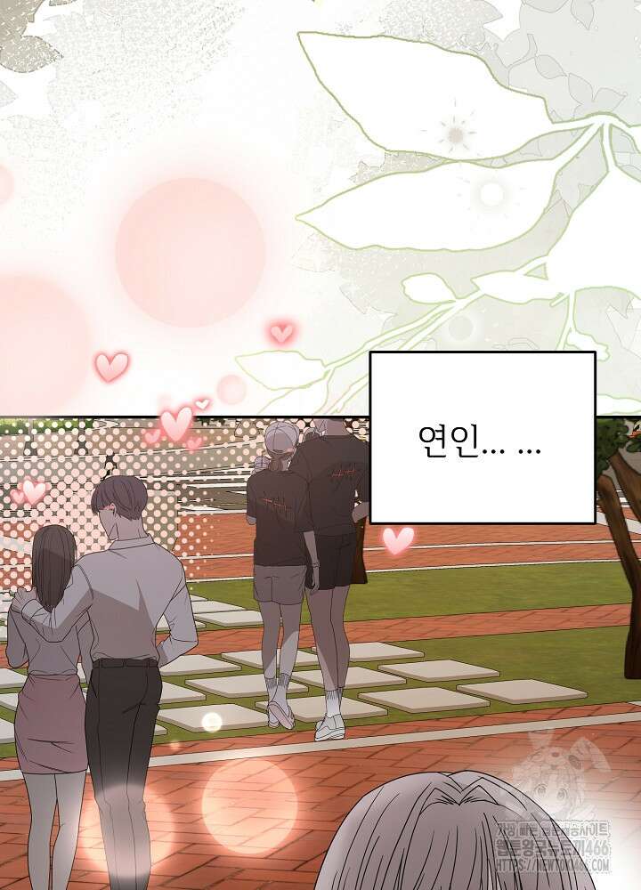 소꿉친구의 방정식 프롤로그 10