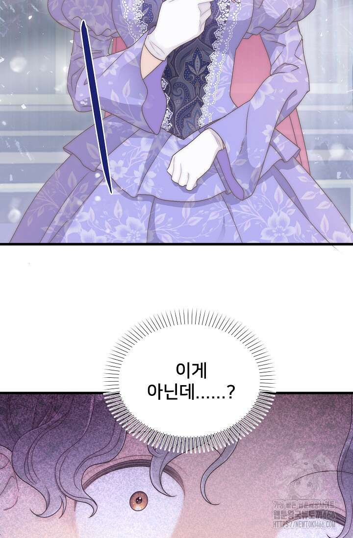 막내가 세계 멸망을 막는 중이래요 54화 9