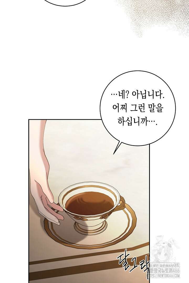 이 구역의 미친 악녀는 나야 74화 5