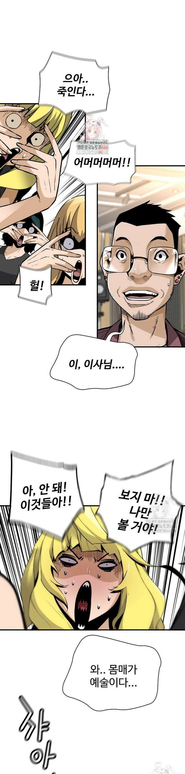회귀의 전설 156화 1
