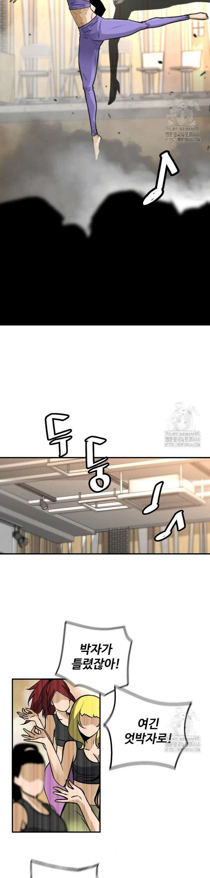 회귀의 전설 156화 5