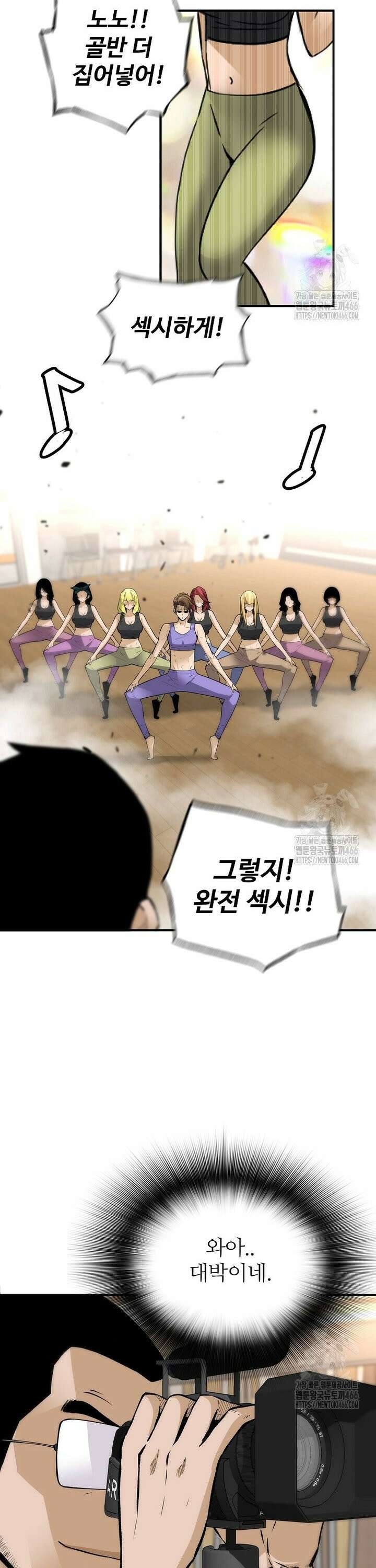 회귀의 전설 156화 6