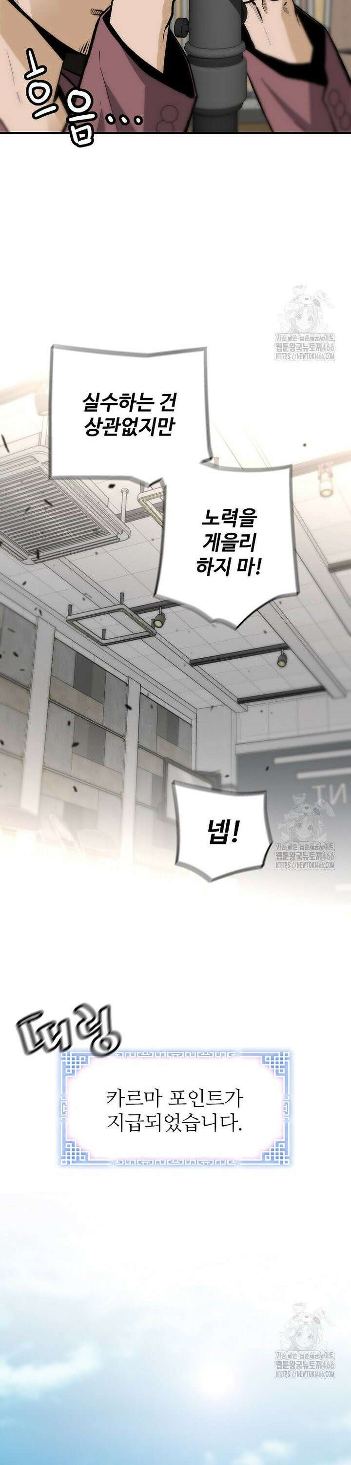 회귀의 전설 156화 7