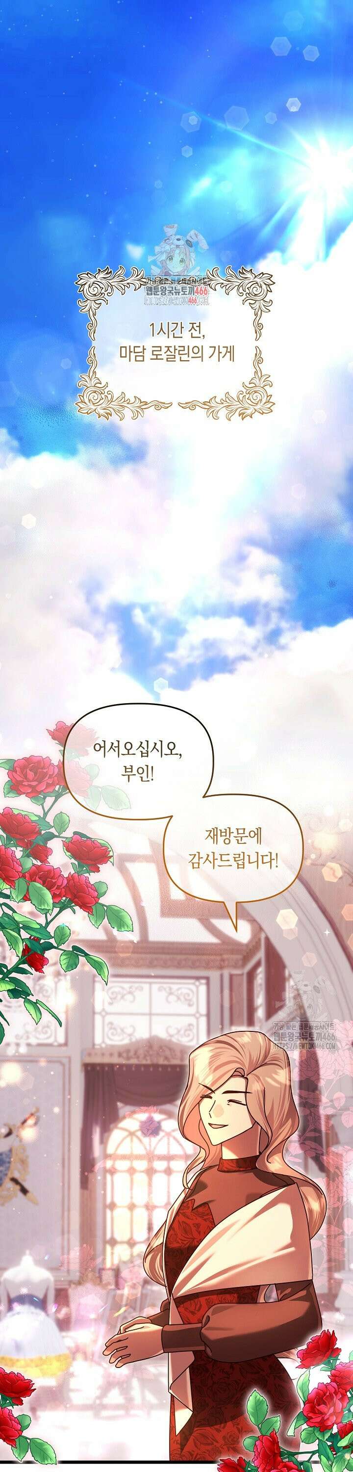 불손한 짐승을 길들여 봅시다 49화 1