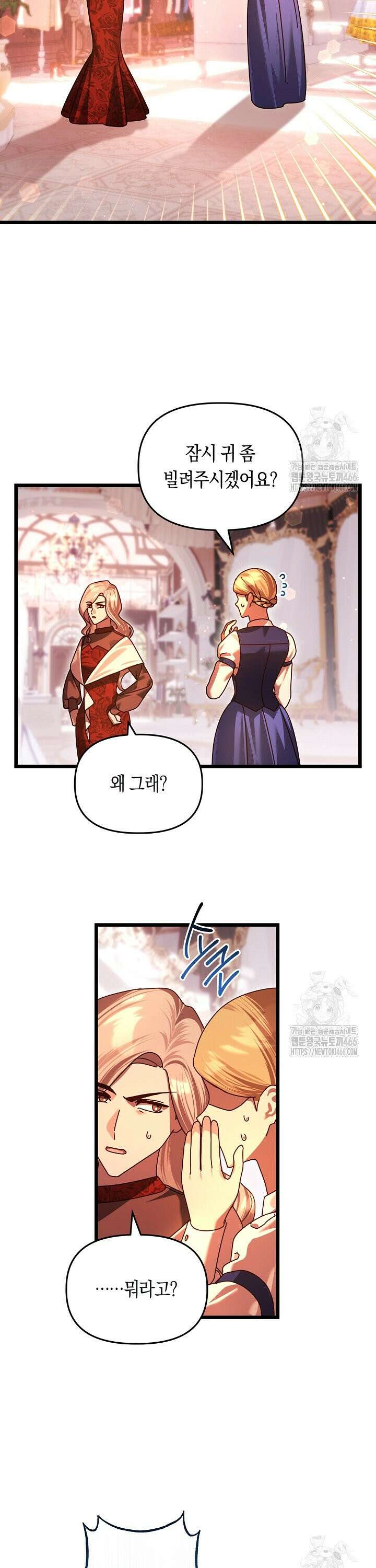 불손한 짐승을 길들여 봅시다 49화 5